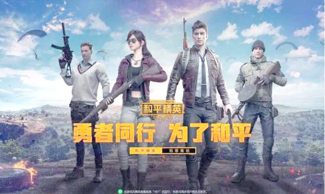 和平精英佩奇吃鸡游戏截图