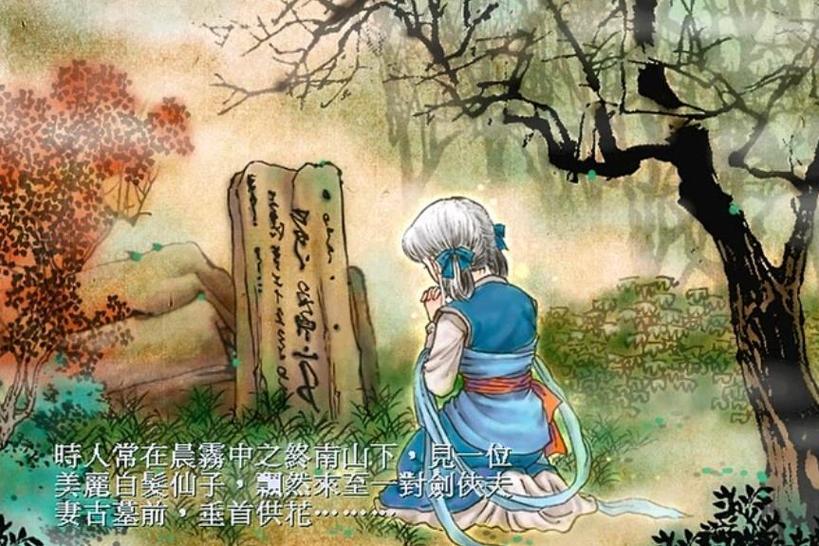 轩辕剑3外传之天之痕缩略图