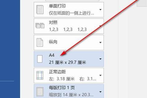 a3纸用a4打印机怎么打印缩略图