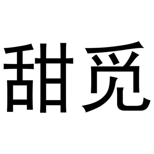 甜觅下载缩略图