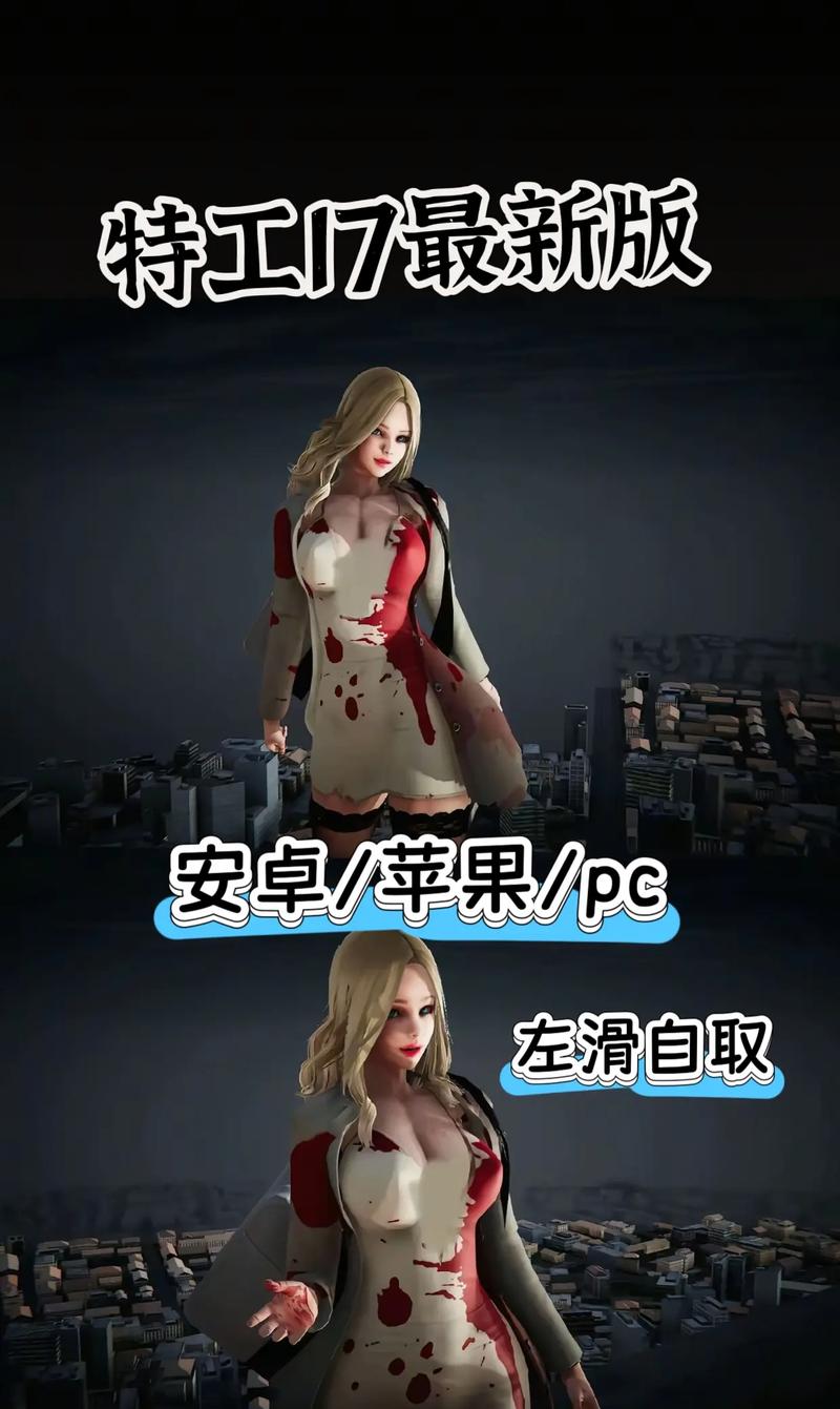特工17破解版25.9冷狐版图标