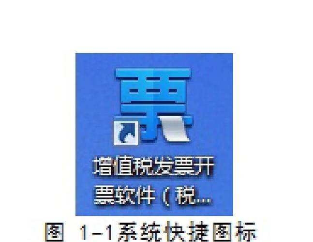 开票软件v3.0缩略图