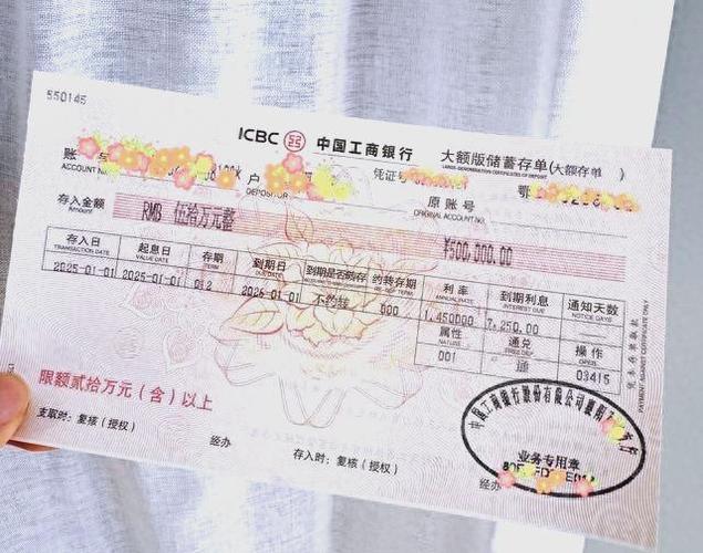 大额存单有纸质存单安全吗?缩略图