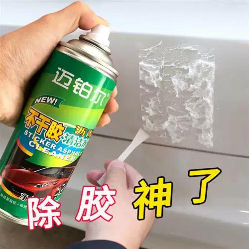 双面胶用什么方法能清除干净