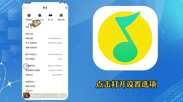 qq音乐锁屏后播放断断续续缩略图