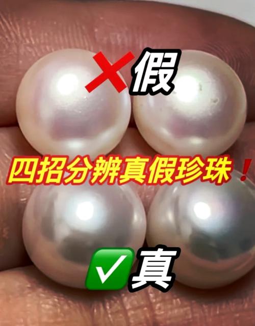 如何鉴别珍珠真假缩略图