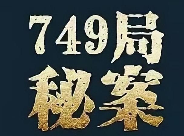 剧本杀青山 剧本杀真相答案缩略图