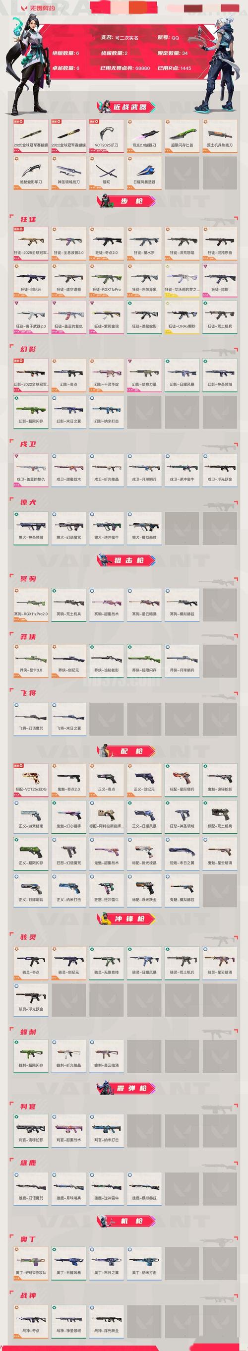 虚无鱼MOD菜单功能