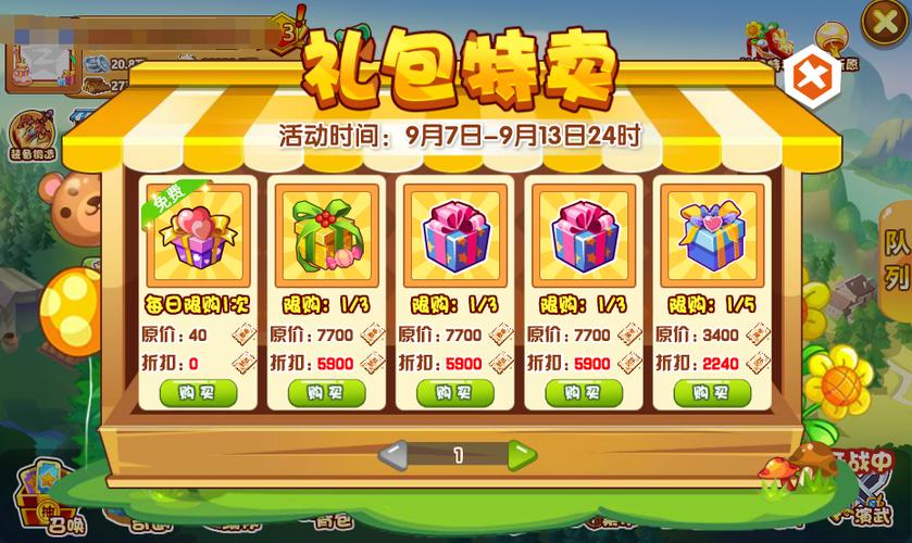 腾讯手游礼包领取软件缩略图