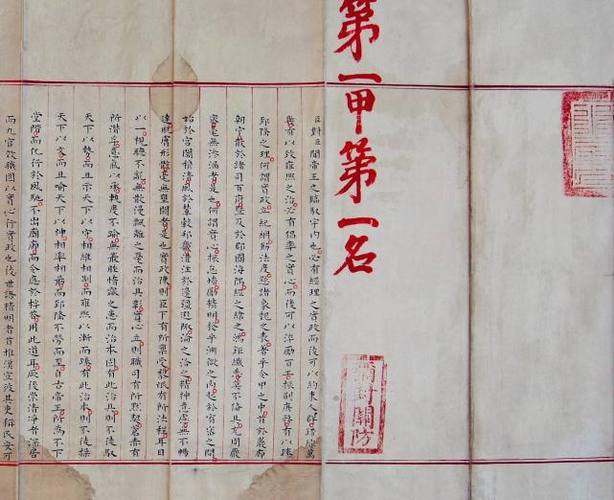 糊名考试