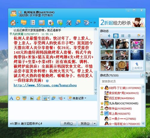 QQ悬赏任务平台缩略图