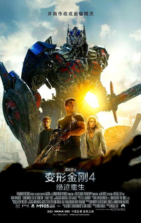 变形金刚4绝迹重生在线观看图标