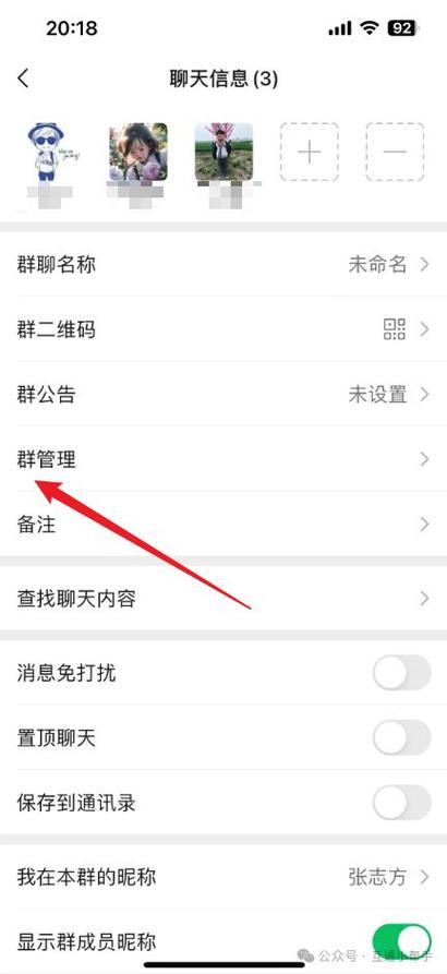 微信删除群聊后怎么找回群