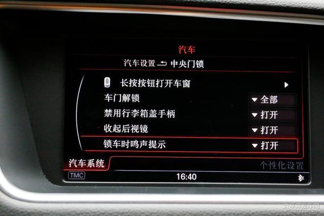 怎样设置锁车喇叭声图标