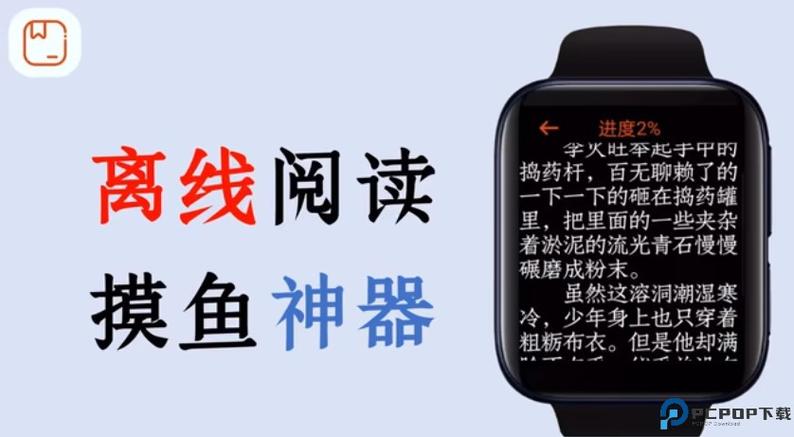 腕能阅读突然不能用了