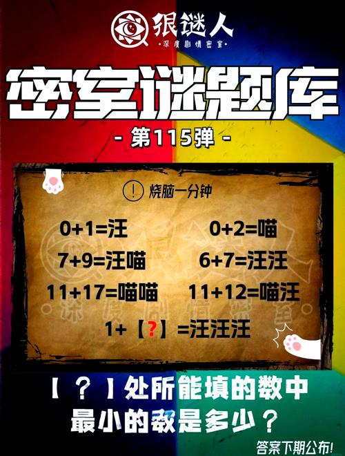 魔法城堡问题答案大全游戏截图