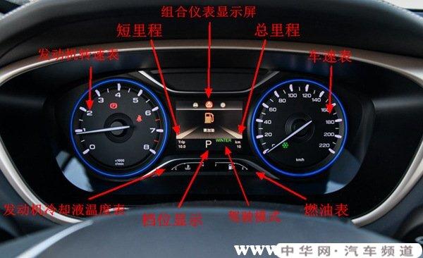 中华v6仪表盘都不亮是怎么回事