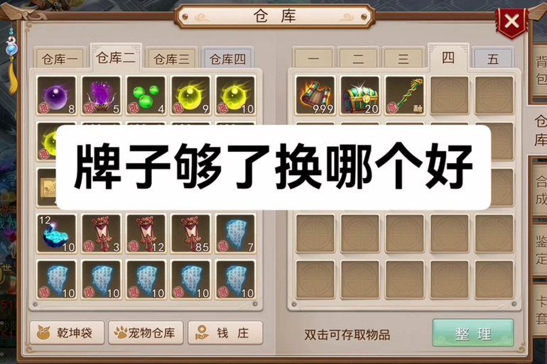 问道手游变异鬼差打法图标