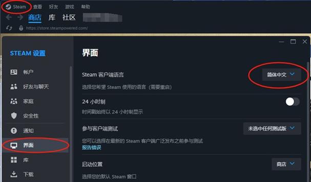 自带中文游戏设置方法缩略图