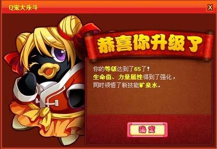 乐斗大乱斗缩略图