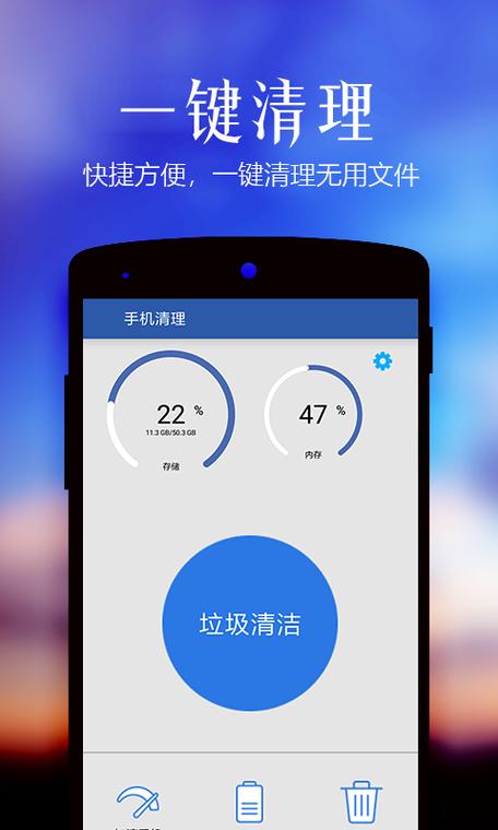 管家清理极速版缩略图