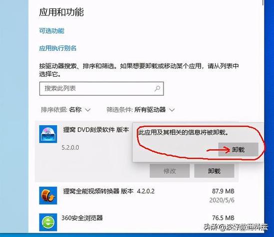 华为电脑软件卸载在哪里?缩略图