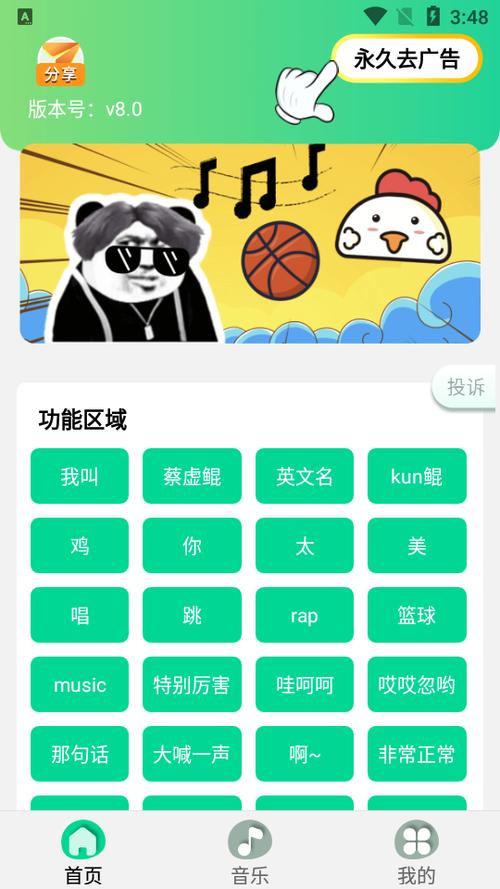 鸡乐盒8.0无广告最新版游戏截图