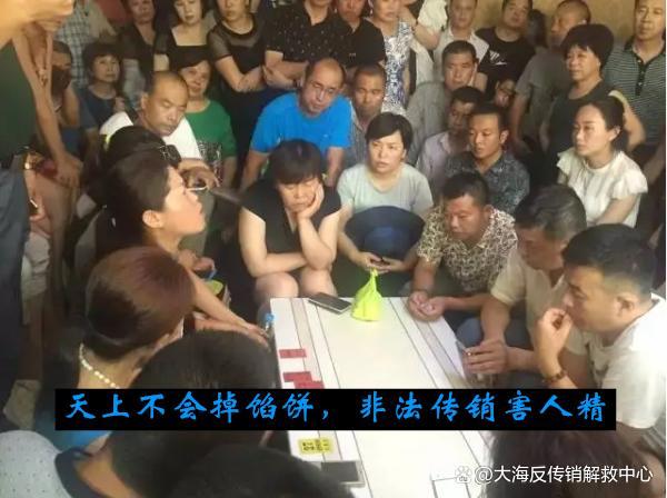凤凰香凝是传销组织吗缩略图