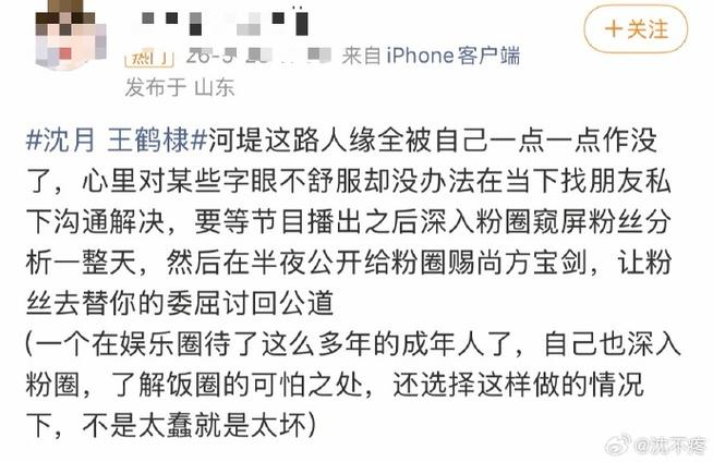 粉丝行为与明星本人相关