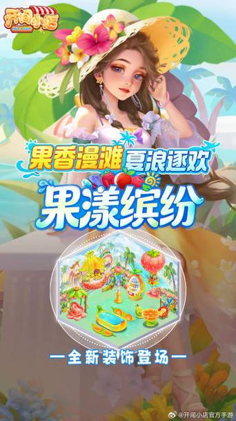 开间服装店兑换码2025
