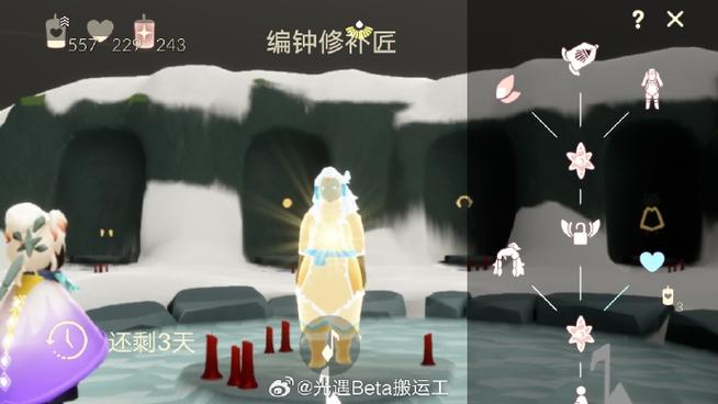 《sky光·遇》国际服官方网站游戏截图