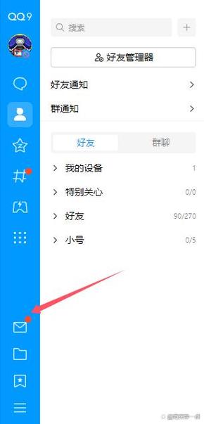 qq邀请码在哪里寻找缩略图