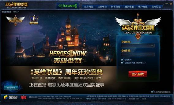 英雄联盟登录无法连接服务器