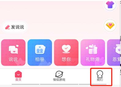 为什么qq情侣标识不显示了图标
