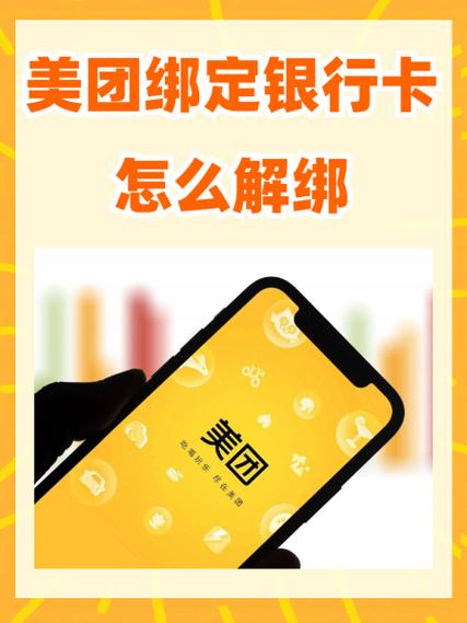 美团领工资可以绑定支付宝吗图标
