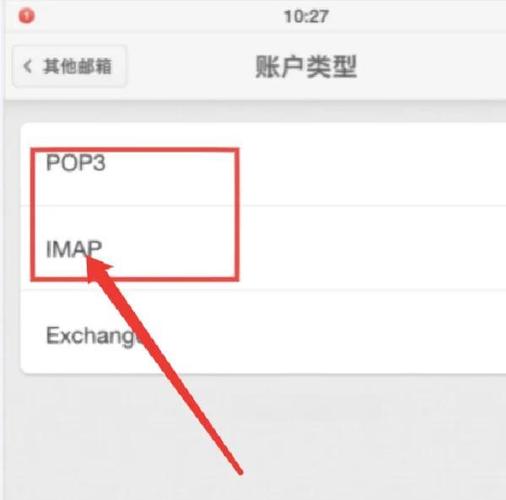 手机绑定邮箱的步骤图标