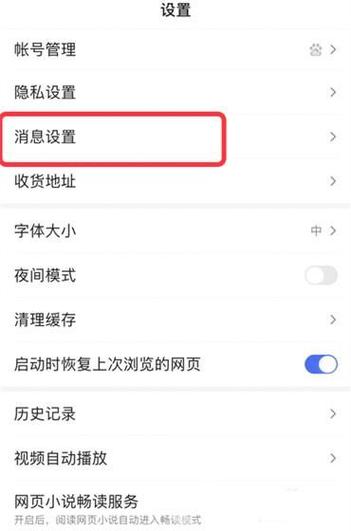 苹果下拉通知栏关闭缩略图