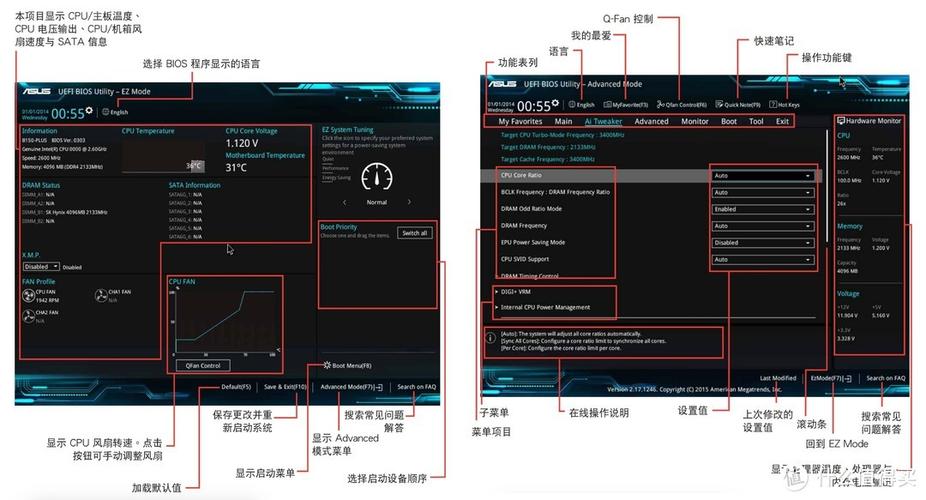 查看电脑bios版本游戏截图