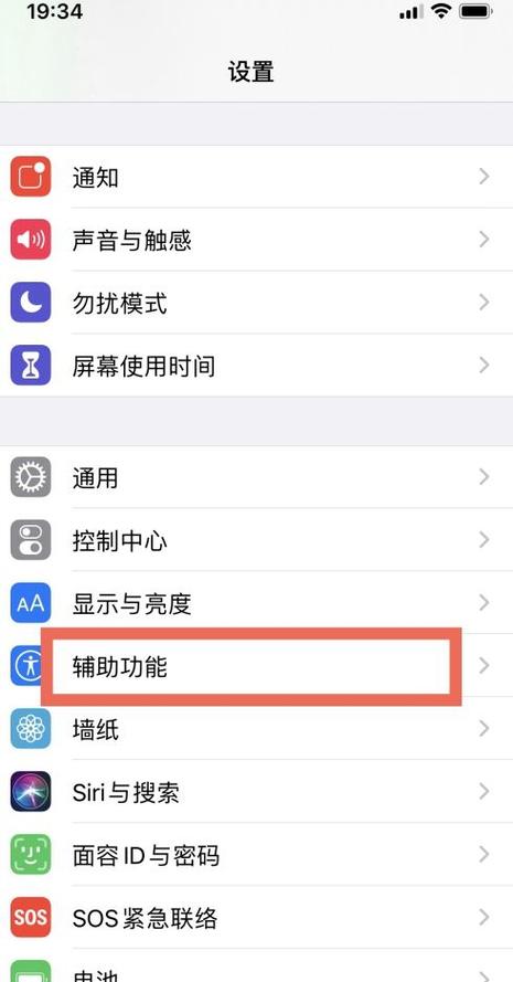 苹果触屏按钮怎么设置游戏截图