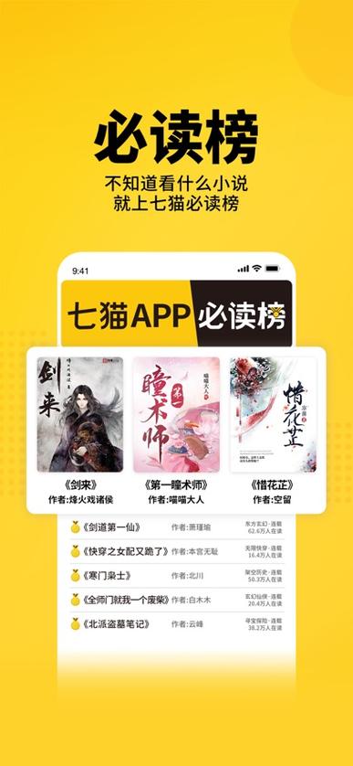 七猫小说旧版本安装包缩略图