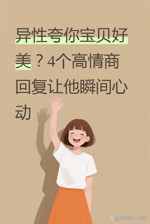 被评论了,高情商回复缩略图