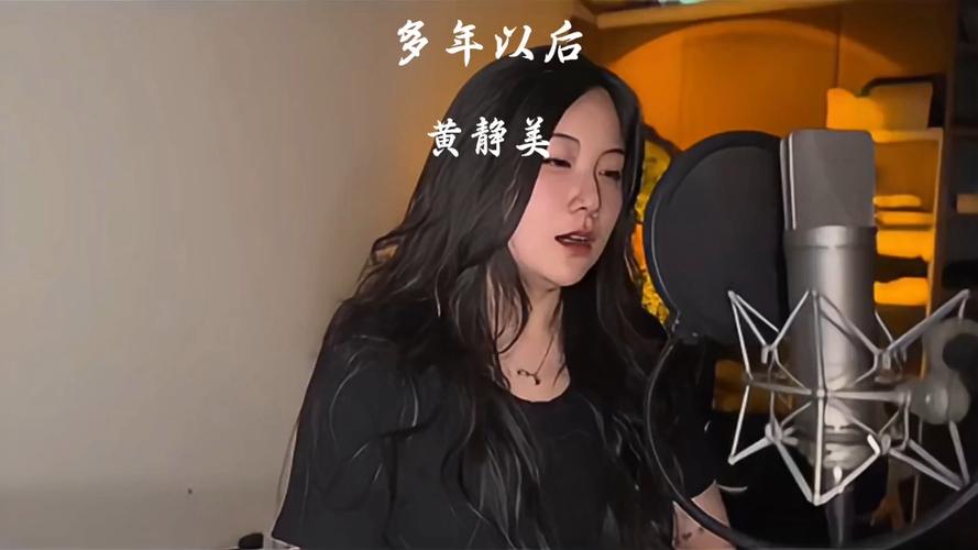 漫漫人生路 黄静美