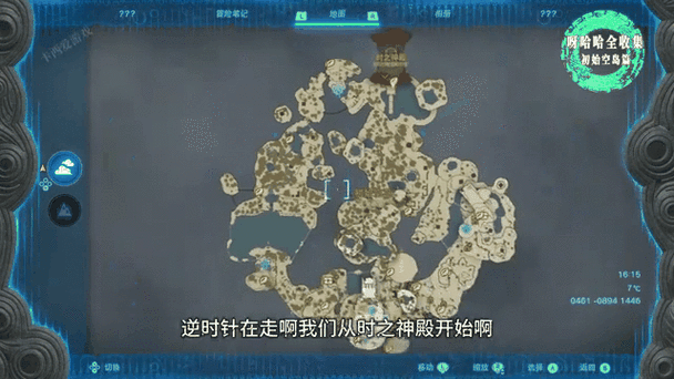 塞尔达传说王国之泪下空岛