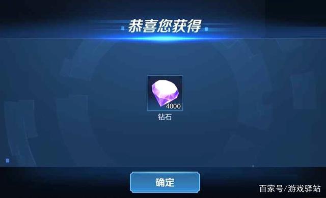 王者荣耀怎么获得钻石