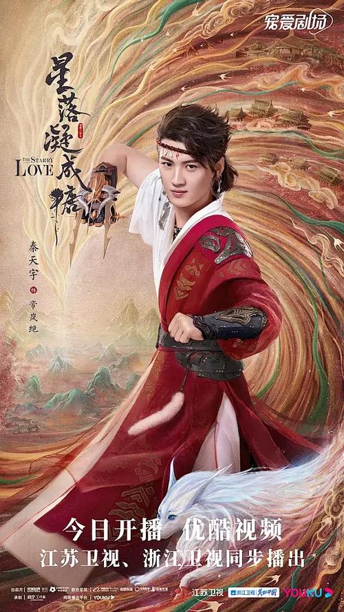 星落凝成糖免费阅读全本缩略图