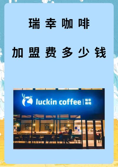 咖啡加盟缩略图