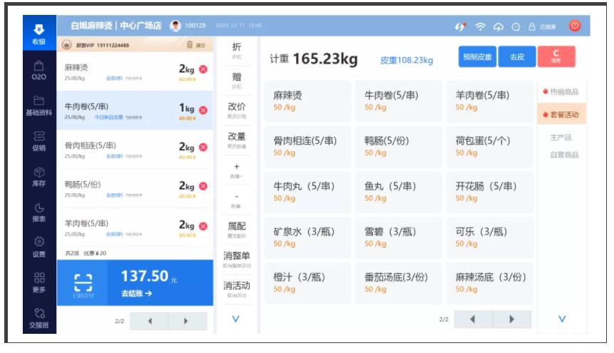 甩手掌柜收银系统图标