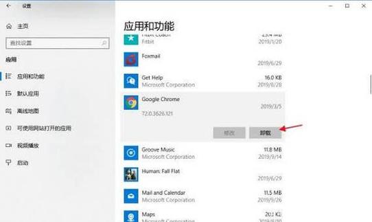 怎么把软件彻底删干净游戏截图