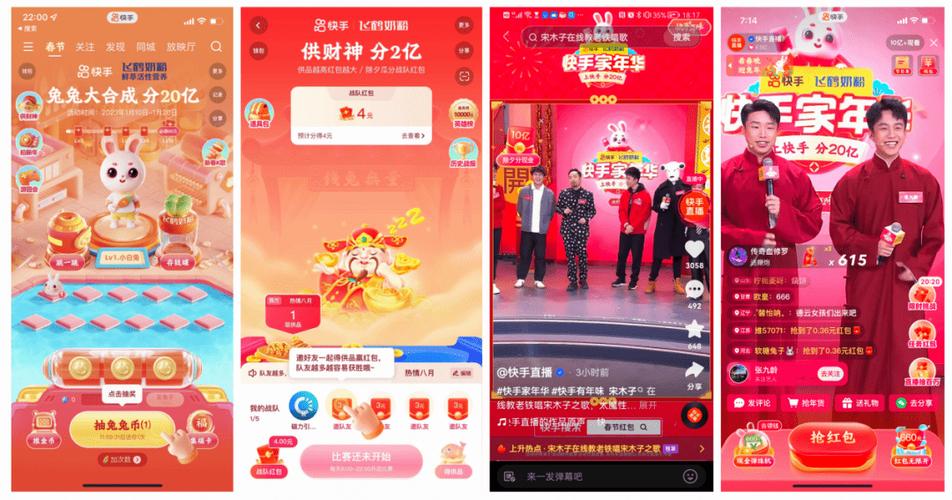 快手瓜分红包怎么领缩略图