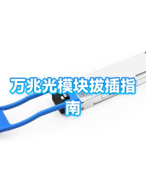 光纤可以拔了重新插吗缩略图